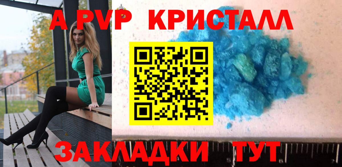 APVP СК КРИС Сосновоборск