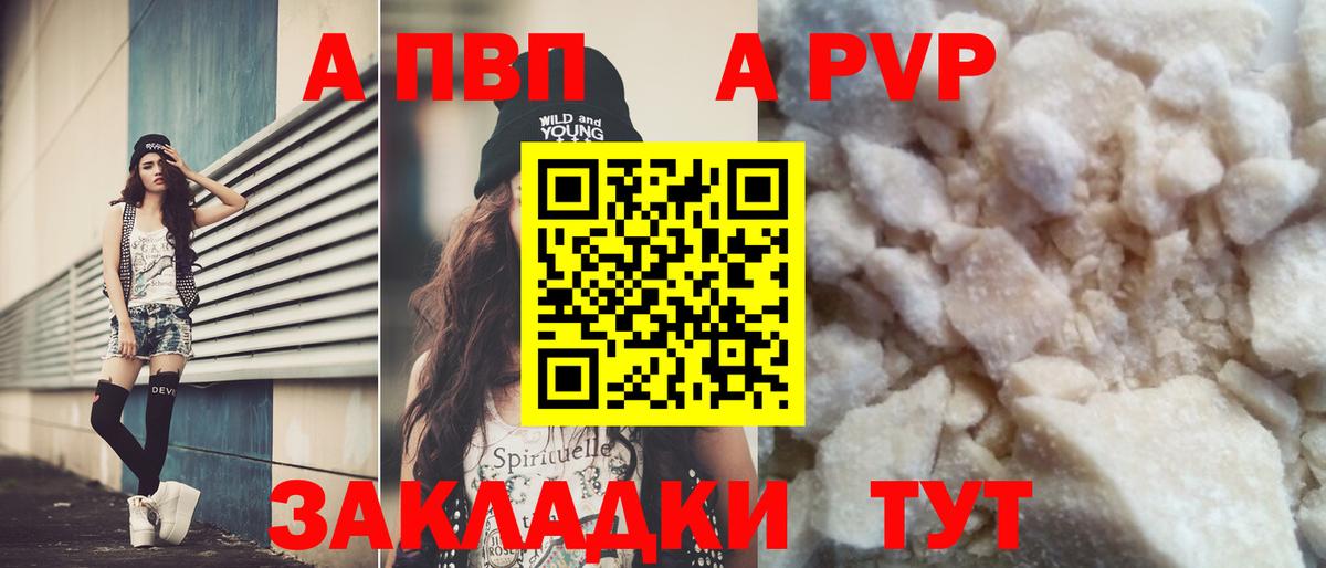 Сосновоборск  где купить наркоту  A PVP  Вход с VPN  A PVP Соль 