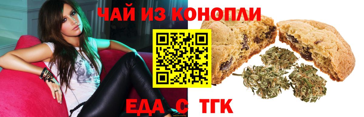Сосновоборск  Печенье с ТГК марихуана  Вход с VPN 