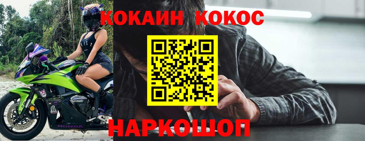 Кокаин 97%  Сосновоборск  Кокаин Перу 