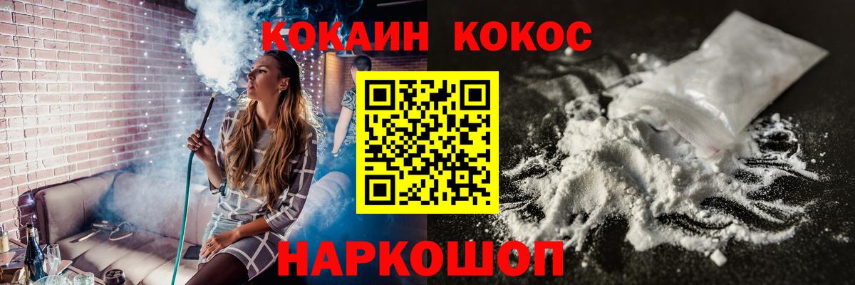 Сосновоборск  Cocaine Fish Scale  Cocaine  Вход с VPN 