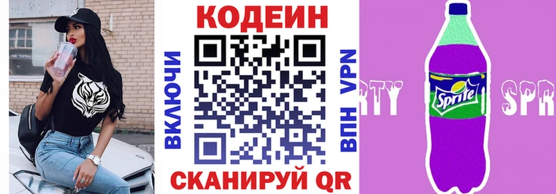 Кодеиновый сироп Lean Purple Drank  продажа наркотиков  Сосновоборск 