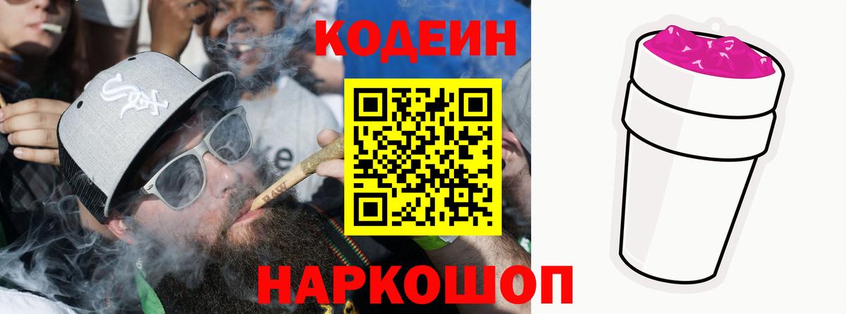 Кодеин напиток Lean (лин)  Вход с VPN  Сосновоборск  Кодеиновый сироп Lean напиток Lean (лин) 