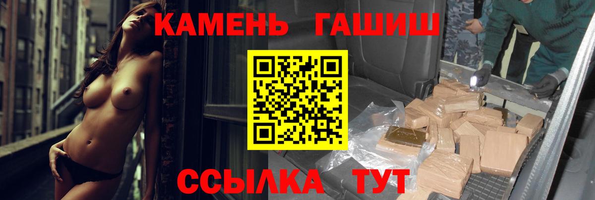 Сосновоборск  ГАШИШ гашик  Вход с VPN  ГАШИШ  Гашиш гашик 