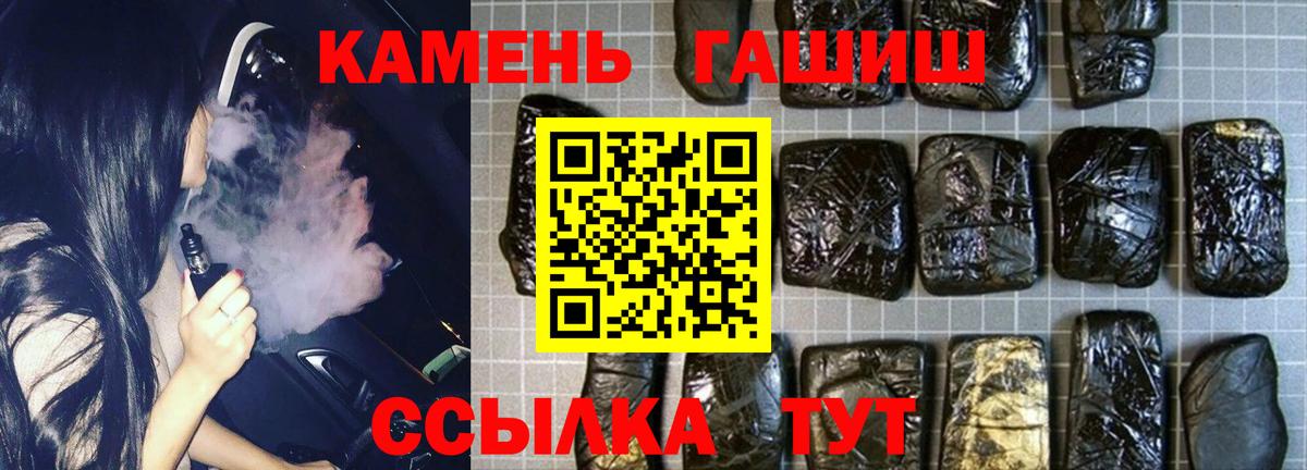 ГАШИШ Изолятор Сосновоборск