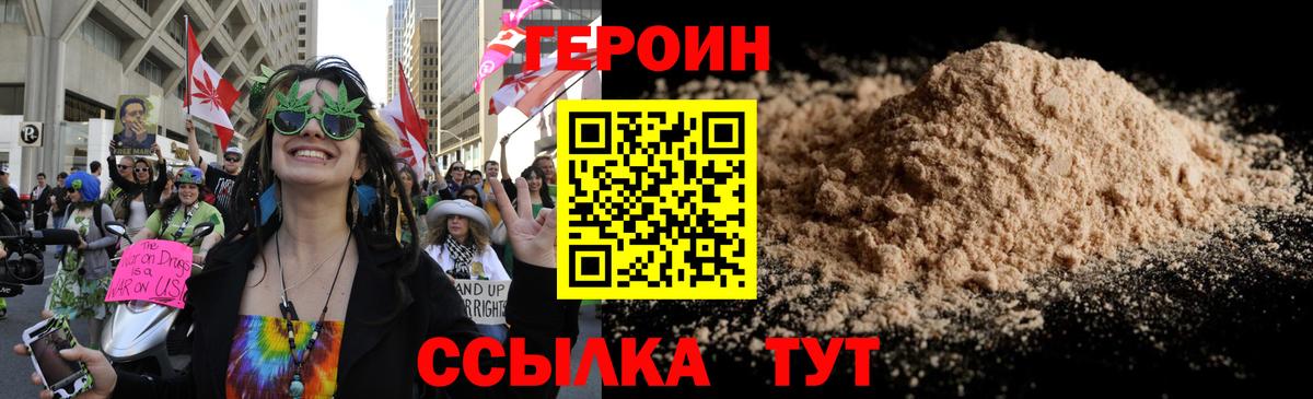 Героин герыч Сосновоборск
