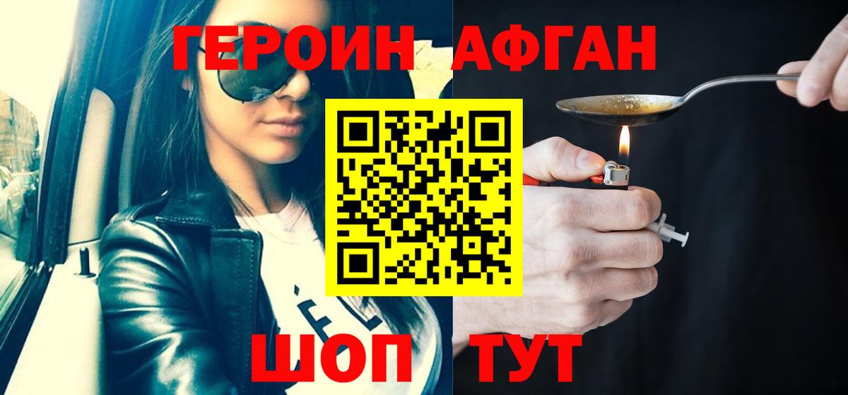 Сосновоборск  ГЕРОИН герыч  Вход с VPN 