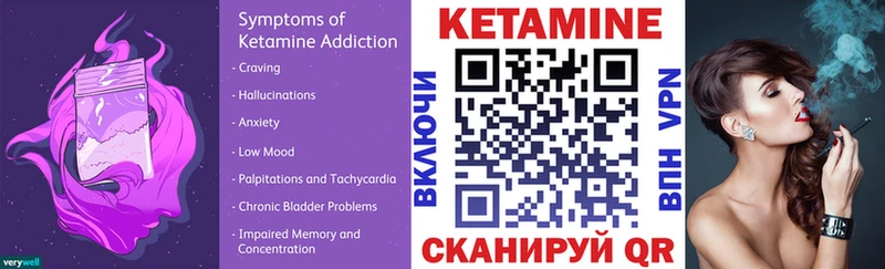 КЕТАМИН VHQ Сосновоборск