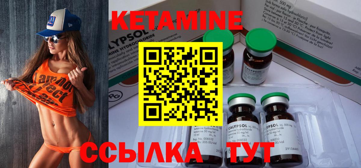 hydra tor  Кетамин ketamine  Вход с VPN  Сосновоборск 