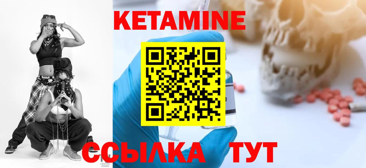 КЕТАМИН ketamine  Сосновоборск  Кетамин ketamine 