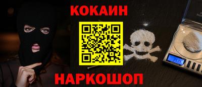 кокаин Кингисепп