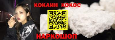 кокаин Кингисепп