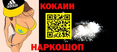кокаин Кингисепп