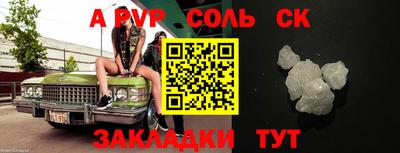 ALPHA PVP Кунгур