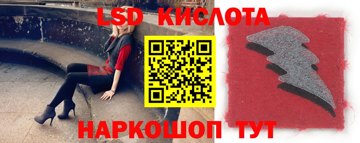 LSD-25 экстази ecstasy Сосновоборск