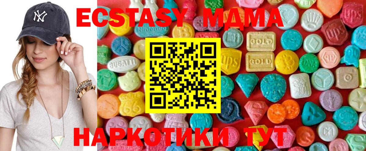 MDMA кристаллы  Сосновоборск  MDMA crystal 