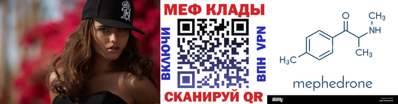 Мефедрон VHQ  дарнет шоп  Сосновоборск 