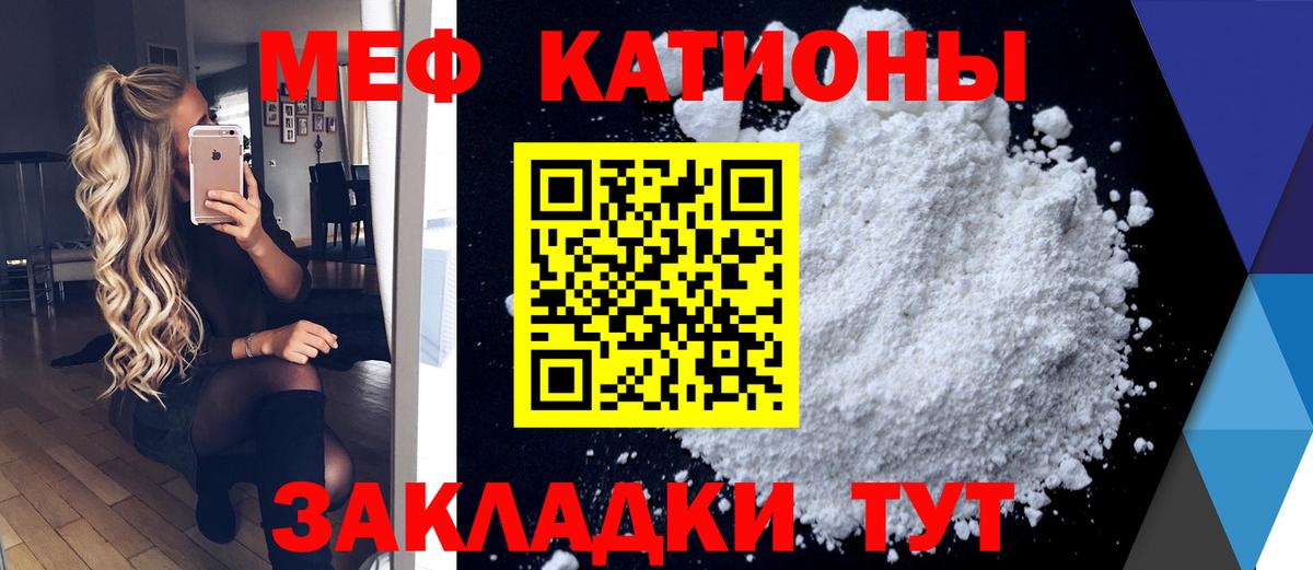 Меф мяу мяу кристаллы Сосновоборск