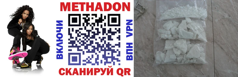 Метадон VHQ купить наркоту Сосновоборск