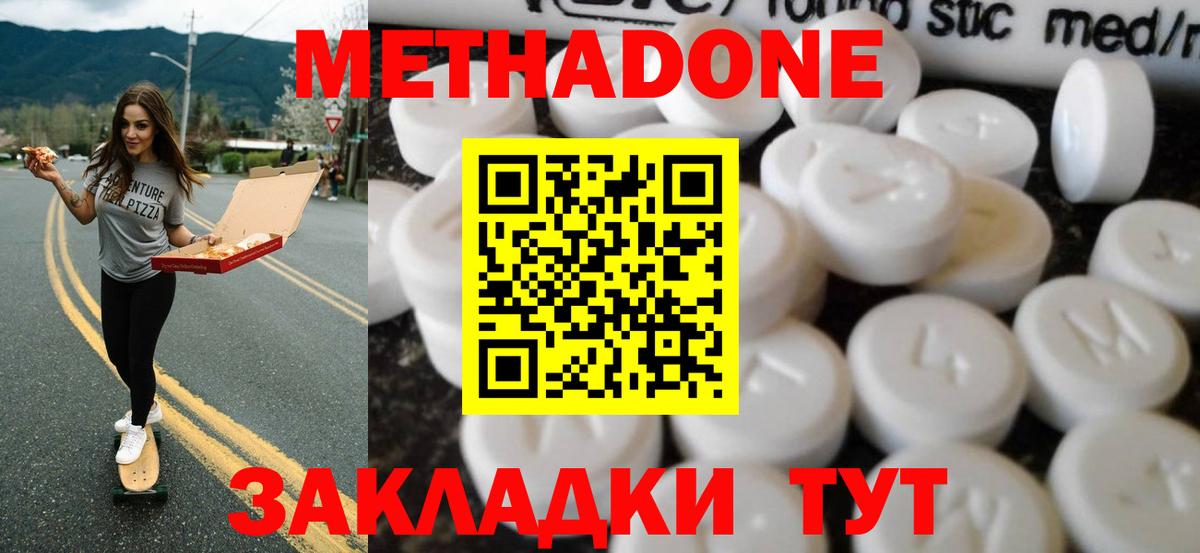 Метадон VHQ  МЕТАДОН VHQ  Сосновоборск  блэк спрут рабочий сайт  Вход с VPN 