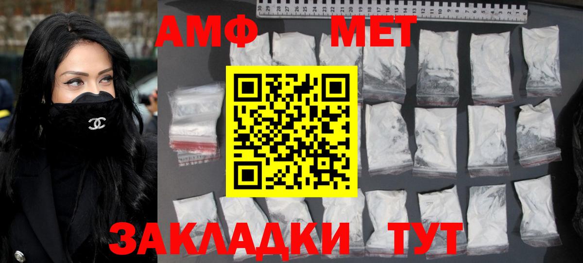 Метамфетамин мет  Сосновоборск 