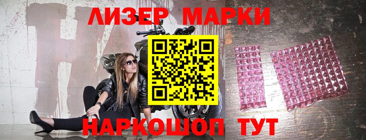 Сосновоборск  Марки 25I-NBOMe 1,8мг  Вход с VPN 