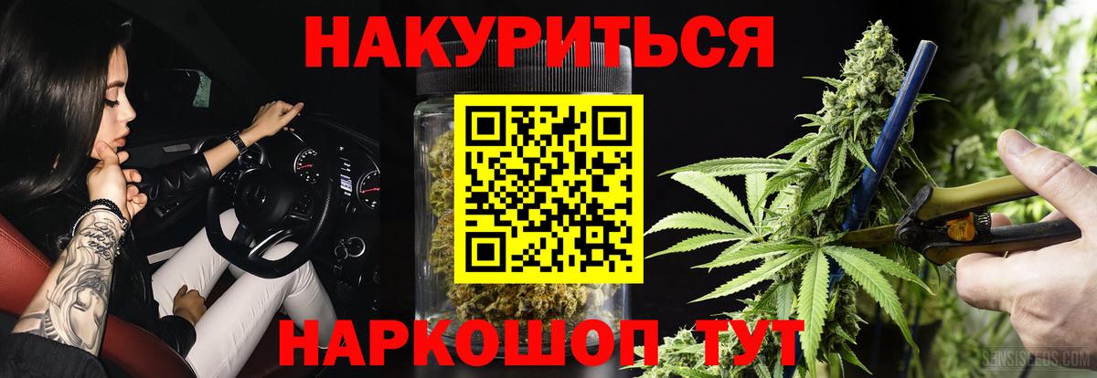 МАРИХУАНА гибрид Сосновоборск