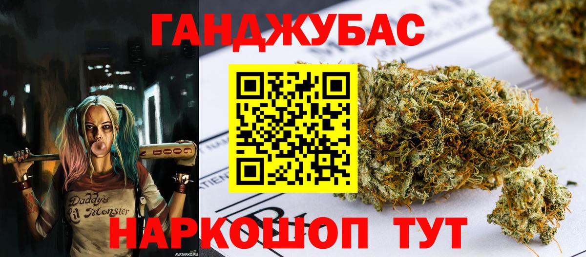 МАРИХУАНА VHQ Сосновоборск